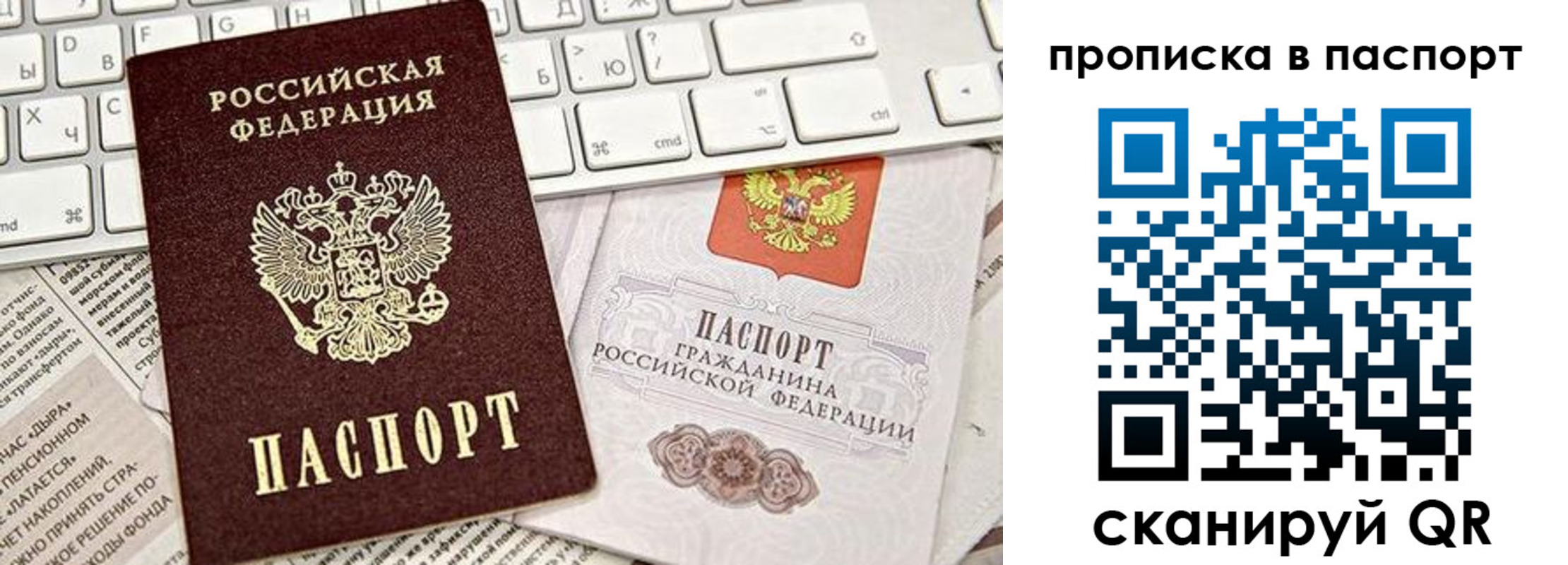 временная регистрация адрес в Александровске-Сахалинском