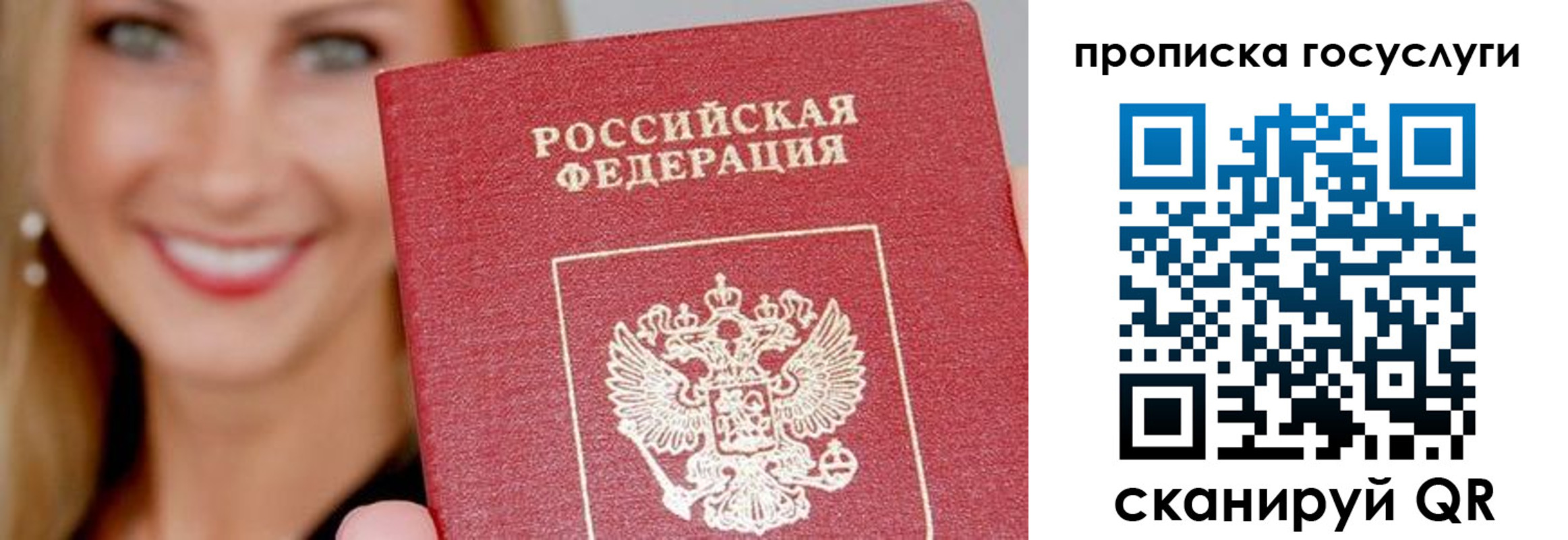 прописка в Александровске-Сахалинском